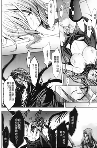 Page 111 of Gravity Die | 渴望得要死掉 - preview thumbnail