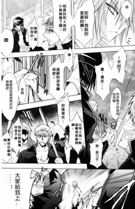 Page 124 of Gravity Die | 渴望得要死掉 - preview thumbnail