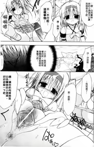 Page 152 of Gravity Die | 渴望得要死掉 - preview thumbnail