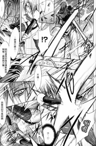 Page 44 of Gravity Die | 渴望得要死掉 - preview thumbnail