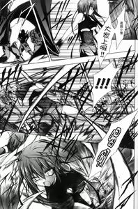 Page 8 of Gravity Die | 渴望得要死掉 - preview thumbnail