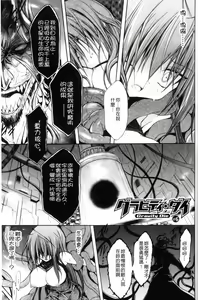 Page 92 of Gravity Die | 渴望得要死掉 - preview thumbnail