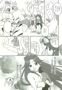 Page 4 of Berugamotto - preview thumbnail