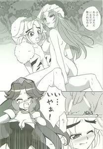 Page 8 of Berugamotto - preview thumbnail
