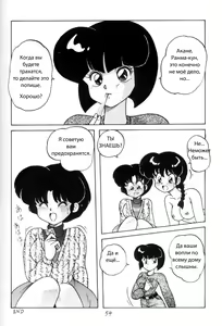 Page 54 of Kouteki Yokuatsu 93 - preview thumbnail