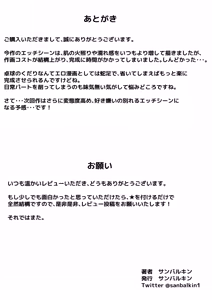 Page 91 of Half Gimai to no Amai Nichijou to Noumitsu Sex 4 - preview thumbnail