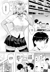 Page 15 of Gyakuten Satoshisei ~Kachiki Musume no Maso Ana Ochi~ - preview thumbnail