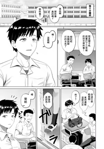 Page 3 of Gyakuten Satoshisei ~Kachiki Musume no Maso Ana Ochi~ - preview thumbnail