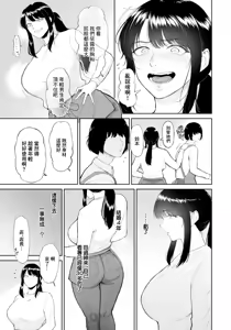 Page 3 of Shiori-san wa... - preview thumbnail
