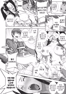 Page 31 of Etsuraku no Onna Rijichou | 열락의 여자 이사장 - preview thumbnail