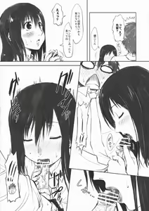 Page 17 of Koikoi!! - preview thumbnail