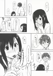 Page 20 of Koikoi!! - preview thumbnail