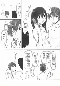 Page 6 of Koikoi!! - preview thumbnail