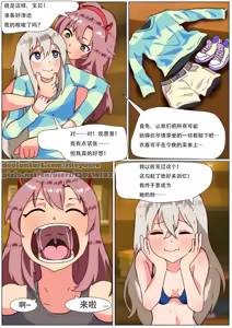Page 2 of Delivery Received龙腾汉化 - preview thumbnail