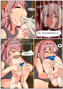 Page 3 of Delivery Received龙腾汉化 - preview thumbnail