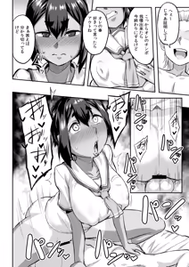 Page 19 of Osananajimi NTR Miura Satsuki no Baai - preview thumbnail