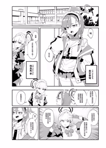 Page 3 of Little Mommy & Big Baby (decensored) - preview thumbnail
