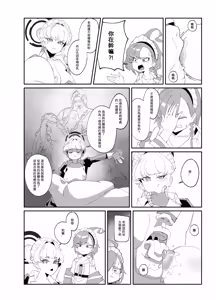 Page 7 of Little Mommy & Big Baby (decensored) - preview thumbnail