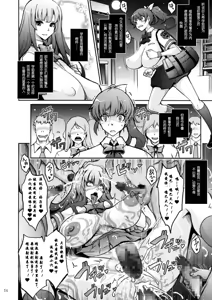 Page 12 of The story of a classmate with a surprisingly innocent face making a debut with full-body erotic tattoos during summer vacation - Part 2: The story of a Justice-minded younger student who succumbs to full-body erotic tattoos and finds happiness - preview thumbnail
