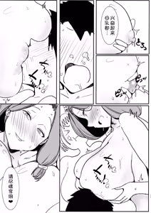 Page 15 of Tawawa na Meido ~Goshujin-sama no Fudeoroshi~ - preview thumbnail