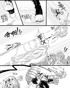 Page 18 of Parasitic Arknights | 寄生方舟 01 - preview thumbnail