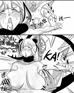 Page 76 of Parasitic Arknights | 寄生方舟 01 - preview thumbnail