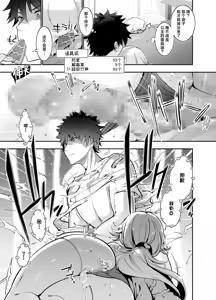 Page 16 of 把从游戏中异世界转生而来的爆乳公主大人用播种做爱来教导一番的故事 - preview thumbnail