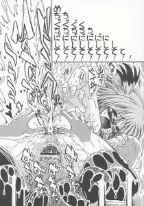 Page 26 of Taga Tame ni Hame Anal - preview thumbnail