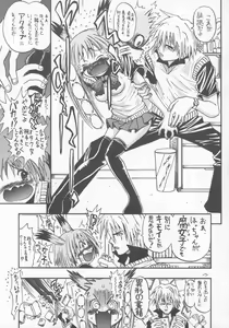Page 6 of Taga Tame ni Hame Anal - preview thumbnail