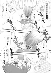 Page 14 of Souten | Azure Heavens - preview thumbnail