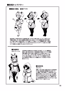Page 33 of Saikyou Mesugaki-chan no Kusozako Muchimuchi Sentouinka Kaizou Koutei - preview thumbnail