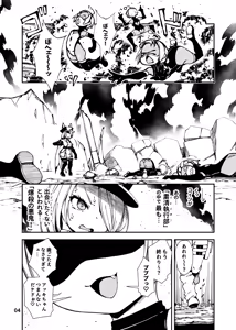 Page 4 of Saikyou Mesugaki-chan no Kusozako Muchimuchi Sentouinka Kaizou Koutei - preview thumbnail