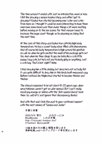 Page 18 of Senpai to Kouhai | Senpai and Junior - preview thumbnail