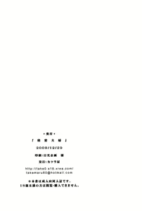 Page 19 of Hachimitsu Fuufu - preview thumbnail