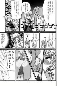 Page 5 of Hachimitsu Fuufu - preview thumbnail