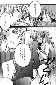 Page 10 of Hachimitsu Fuufu - preview thumbnail