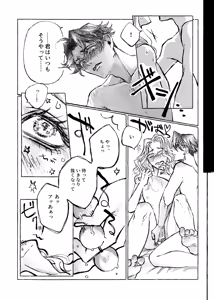 Page 18 of The Mirror Of Your Soul - preview thumbnail