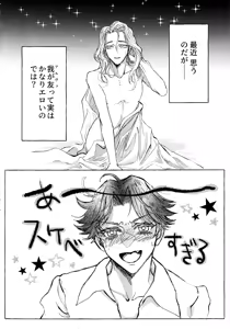 Page 3 of The Mirror Of Your Soul - preview thumbnail