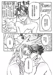 Page 24 of 你的灵魂之镜丨The Mirror Of Your Soul - preview thumbnail