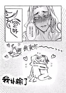Page 25 of 你的灵魂之镜丨The Mirror Of Your Soul - preview thumbnail