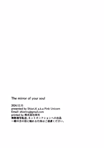 Page 28 of 你的灵魂之镜丨The Mirror Of Your Soul - preview thumbnail