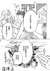 Page 9 of 你的灵魂之镜丨The Mirror Of Your Soul - preview thumbnail