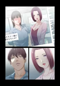 Page 16 of ここからが本番です～リベンジオフィスマッサージ～ 【フルカラー】【合本版】 第02巻 - preview thumbnail