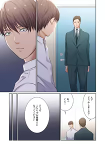 Page 27 of ここからが本番です～リベンジオフィスマッサージ～ 【フルカラー】【合本版】 第02巻 - preview thumbnail