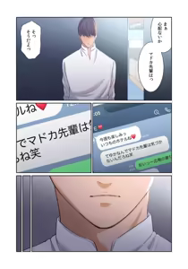 Page 39 of ここからが本番です～リベンジオフィスマッサージ～ 【フルカラー】【合本版】 第02巻 - preview thumbnail