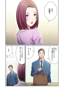 Page 52 of ここからが本番です～リベンジオフィスマッサージ～ 【フルカラー】【合本版】 第02巻 - preview thumbnail