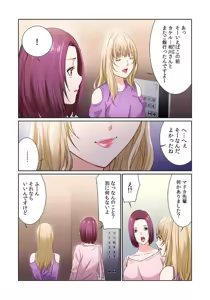 Page 57 of ここからが本番です～リベンジオフィスマッサージ～ 【フルカラー】【合本版】 第02巻 - preview thumbnail