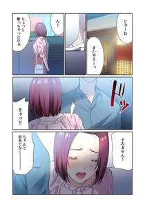 Page 65 of ここからが本番です～リベンジオフィスマッサージ～ 【フルカラー】【合本版】 第02巻 - preview thumbnail