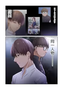 Page 82 of ここからが本番です～リベンジオフィスマッサージ～ 【フルカラー】【合本版】 第02巻 - preview thumbnail