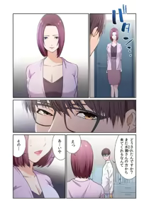 Page 87 of ここからが本番です～リベンジオフィスマッサージ～ 【フルカラー】【合本版】 第02巻 - preview thumbnail